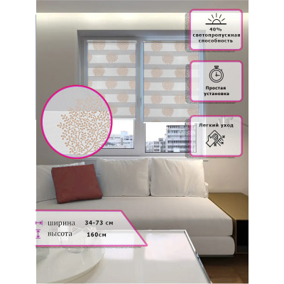 Ролл-шторы День-ночь (Зебра) Узор "Деревья" коричневый  (Арт. 1348-03)