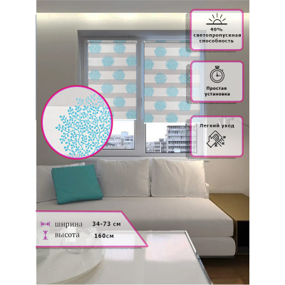 Ролл-шторы День-ночь (Зебра) Узор "Деревья" бирюзовый  (Арт. 1348-04)