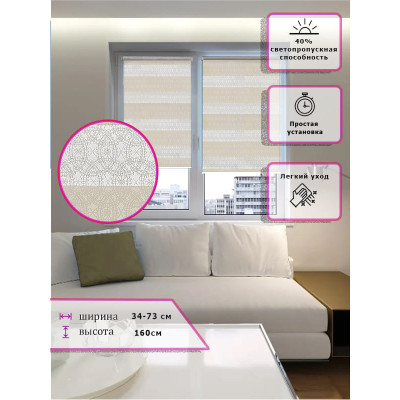 Ролл-шторы День-ночь (Зебра) Цвет ванильный  (Арт. 14022-02)