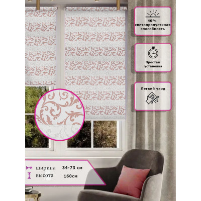 Ролл-шторы День-ночь (Зебра) С бронзовым узором  (Арт. 1502-016)