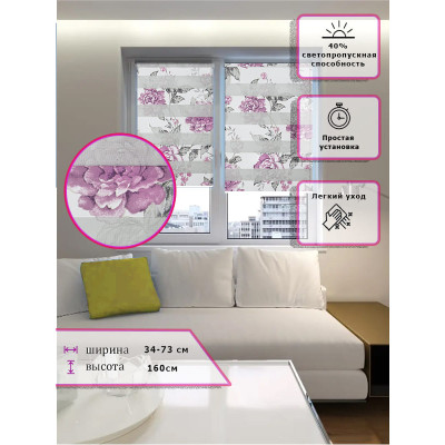 Ролл-шторы День-ночь (Зебра) Розы сиреневые  (Арт. 2079-03)