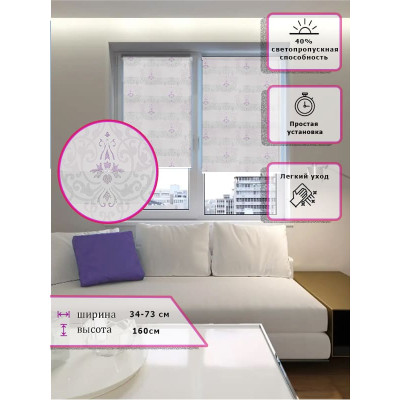 Ролл-шторы День-ночь (Зебра) Узор сиреневый   (Арт. 2405-012)