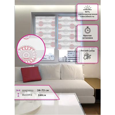 Ролл-шторы День-ночь (Зебра) Узор красный   (Арт. 2422-002)