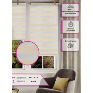 Ролл-шторы День-ночь (Зебра) Светло-бежевые   (Арт. 2425-020)