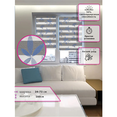 Ролл-шторы День-ночь (Зебра) Узор листья  (Арт. 2444-036)