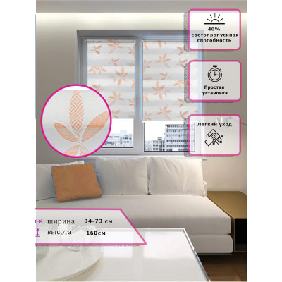 Ролл-шторы День-ночь (Зебра) Узор листья  (Арт. 2444-037)