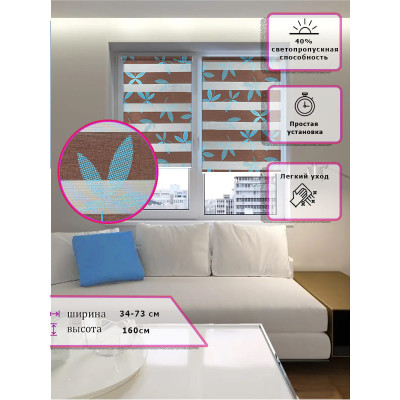 Ролл-шторы День-ночь (Зебра) Узор листья  (Арт. 2444-039)