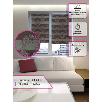 Ролл-шторы День-ночь (Зебра) С узором. Цвет коричневый  (Арт. 3451-002)