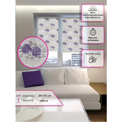 Ролл-шторы День-ночь (Зебра) Узор цветы фиолетовый  (Арт. 3509-015)