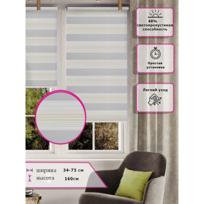 Ролл-шторы День-ночь (Зебра) Гофрированные желтая полоска  (Арт. 3691-001)