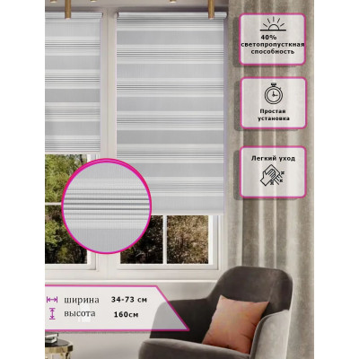 Ролл-шторы День-ночь (Зебра) Гофрированные серая полоска  (Арт. 3691-003)