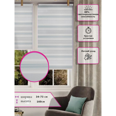 Ролл-шторы День-ночь (Зебра) Гофрированные серо голубая полоска  (Арт. 3691-008)