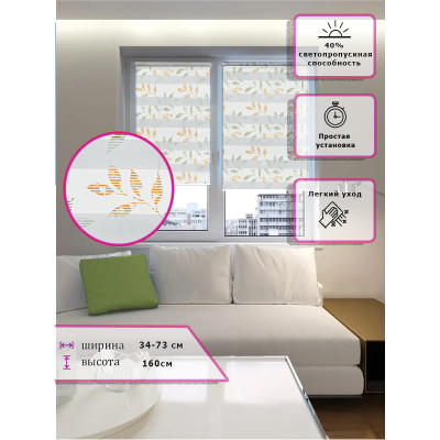 Ролл-шторы День-ночь (Зебра) Узор листья оранжевый/зеленый  (Арт. 4362-08)