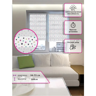 Ролл-шторы День-ночь (Зебра) Цветной горошек  (Арт. 5415-02)