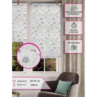 Ролл-шторы День-ночь (Зебра) Узор серый  (Арт. 5431-030)