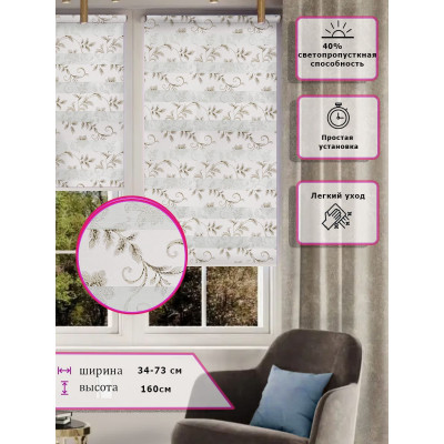 Ролл-шторы День-ночь (Зебра) Узор золотой  (Арт. 5431-031)