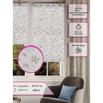 Ролл-шторы День-ночь (Зебра) Узор бронзовый/бардовый  (Арт. 5431-032)