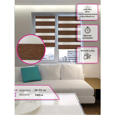 Ролл-шторы День-ночь (Зебра) Коричневые (Арт. 600-009)