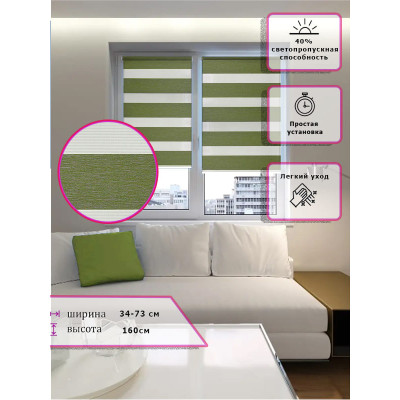 Ролл-шторы День-ночь (Зебра) Зеленые  (Арт. 600-012)