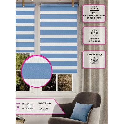Ролл-шторы День-ночь (Зебра) Голубые  (Арт. 616-010)