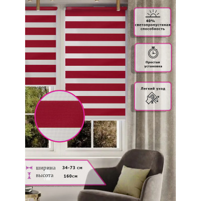 Ролл-шторы День-ночь (Зебра) Красные  (Арт. 616-011)