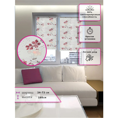 Ролл-шторы День-ночь (Зебра) Цветы красные  (Арт. 7341-004)