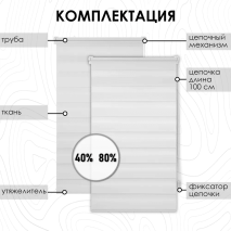 Установка рулонных штор и ролл-штор день-ночь: Подробная инструкция для вашего дома