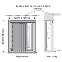 Установка вертикальных жалюзи: пошаговое руководство