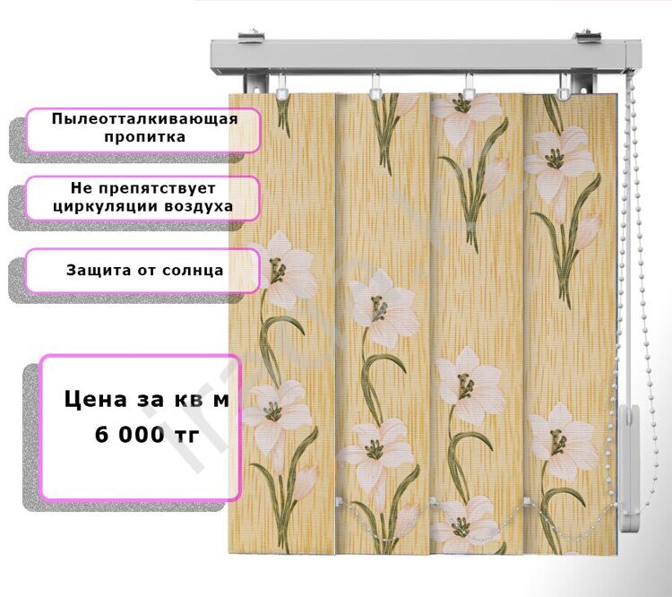 Вертикальные жалюзи (Арт. 1704) Цветы Оранжевый