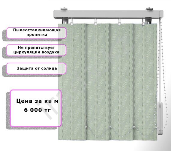 Вертикальные жалюзи (Арт. 4027) Узор Светло зеленый