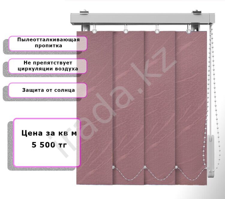 Вертикальные жалюзи Венеция (Арт. 6025) Розовый
