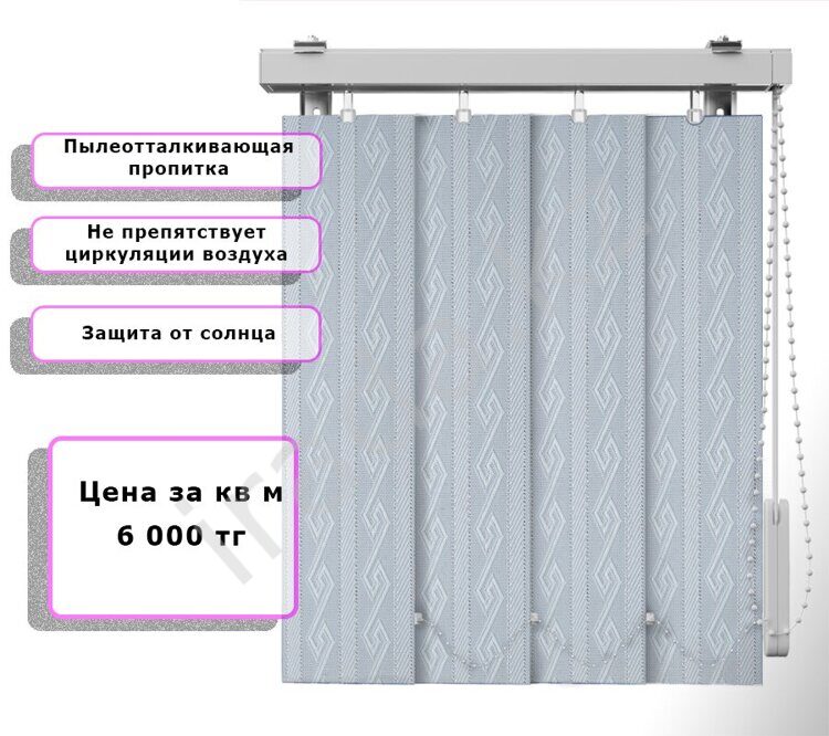 Вертикальные жалюзи (Арт. 4045) Узор Светло голубой