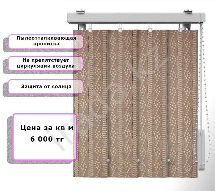 Вертикальные жалюзи (Арт. 4043) Узор Коричневый