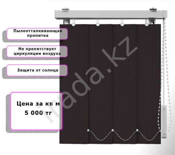 Вертикальные жалюзи Ёлочка (Арт. 2138) Коричневый