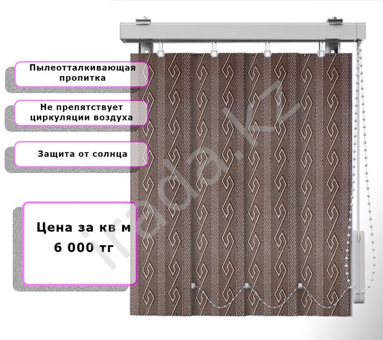 Вертикальные жалюзи (Арт. 4040) Узор Коричневый