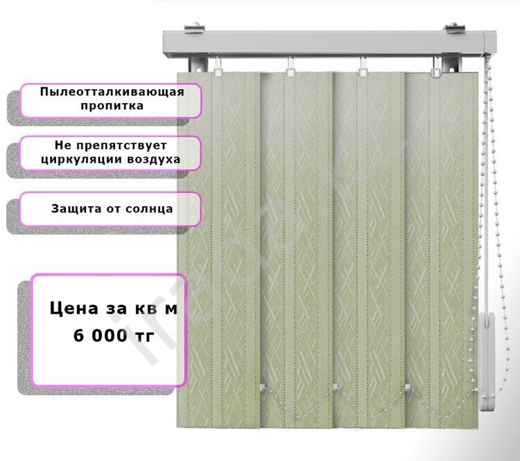 Вертикальные жалюзи (Арт. 4077) Узор Светло зеленый