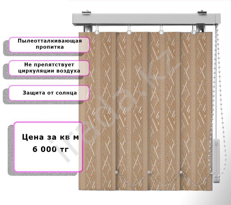 Вертикальные жалюзи (Арт. 4073) Узор Коричневый