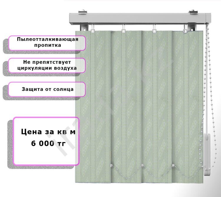 Вертикальные жалюзи (Арт. 4027) Узор Светло зеленый