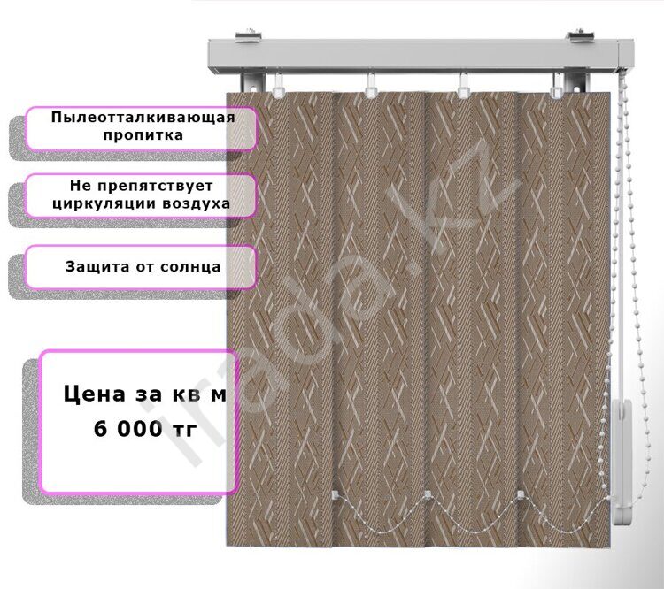 Вертикальные жалюзи (Арт. 4074) Узор Коричневый