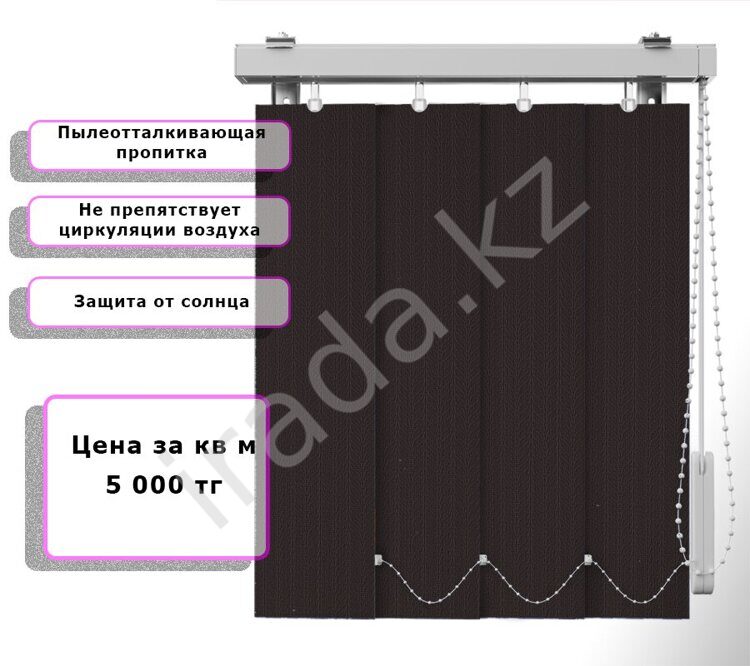 Вертикальные жалюзи Ёлочка (Арт. 2138) Коричневый