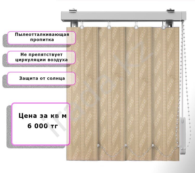 Вертикальные жалюзи (Арт. 4022) Узор Песочный