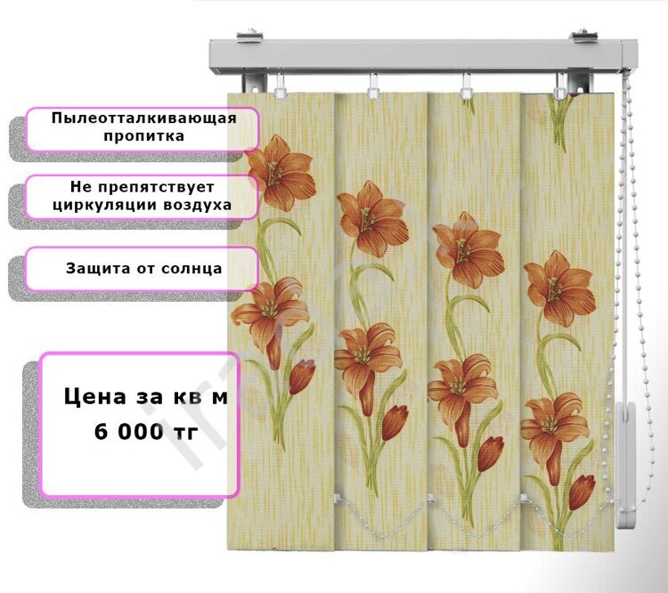 Вертикальные жалюзи (Арт. 1713) Цветы Лимонный
