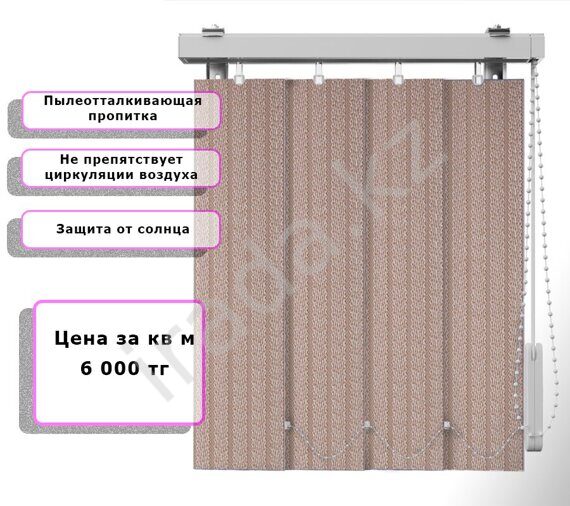 Вертикальные жалюзи (Арт. 453) Бук Коричневый