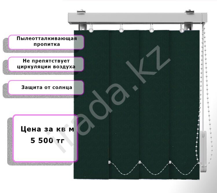 Вертикальные жалюзи Ниагара (Арт. 4840) Зеленый