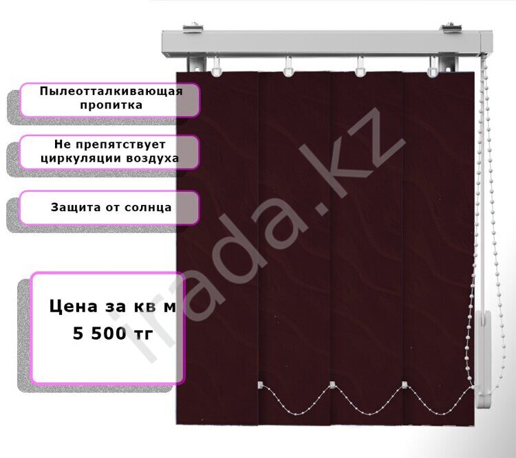 Вертикальные жалюзи Ирис (Арт. 5039) Темно красный