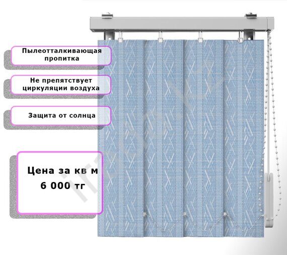 Вертикальные жалюзи (Арт. 4079) Узор Светло голубой